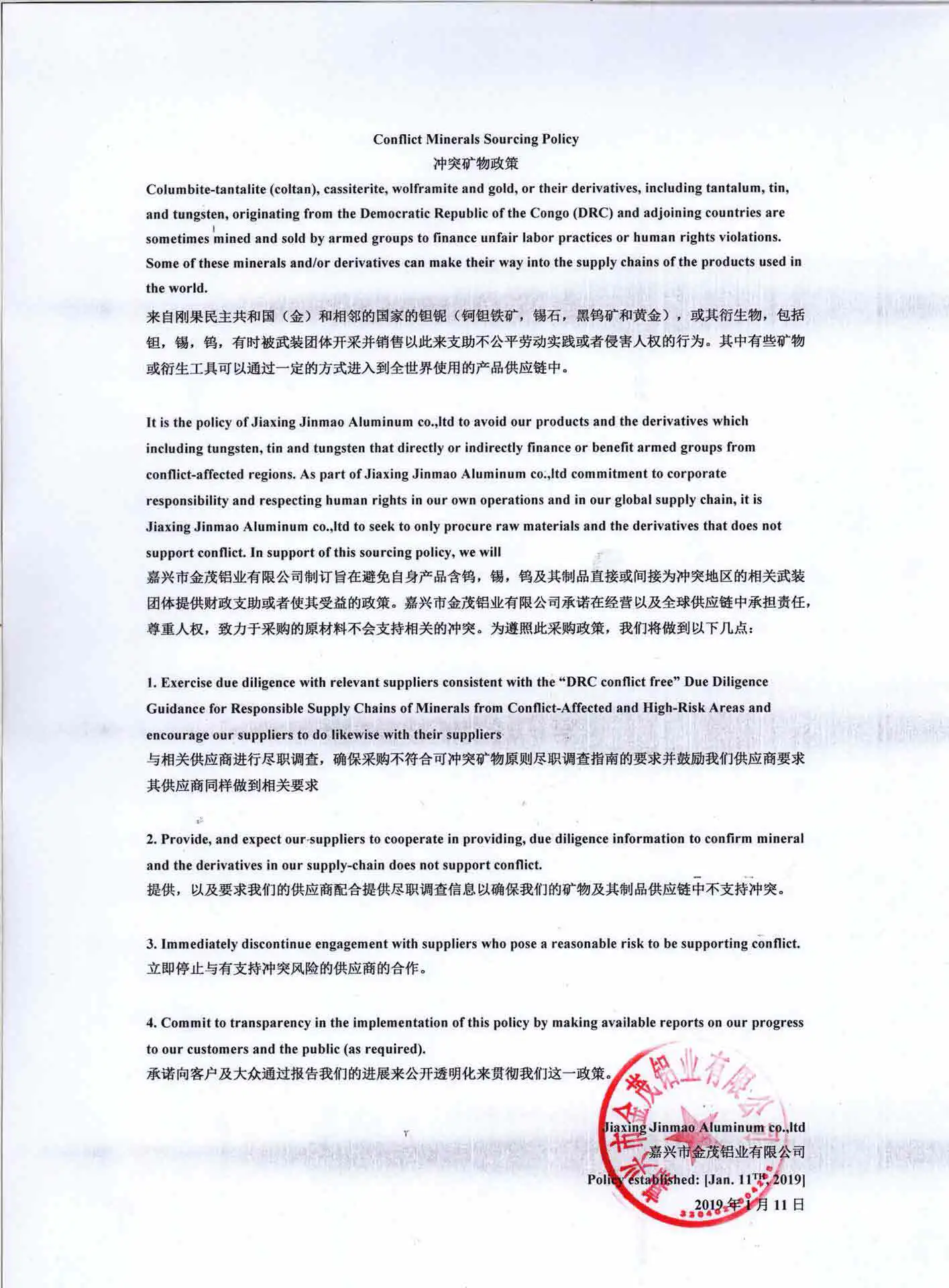 Jiaxing Jinmao Aluminum Co.,Ltd.